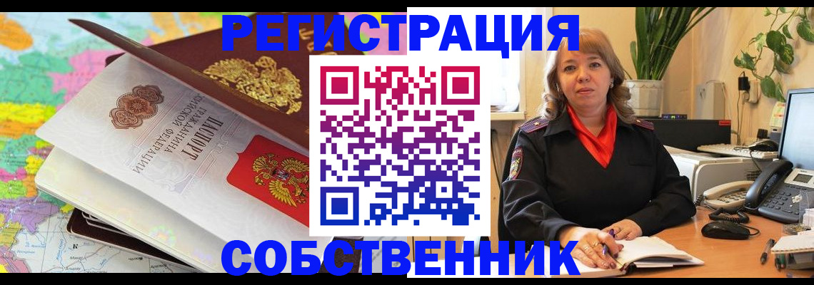 временная регистрация адрес в Пестово
